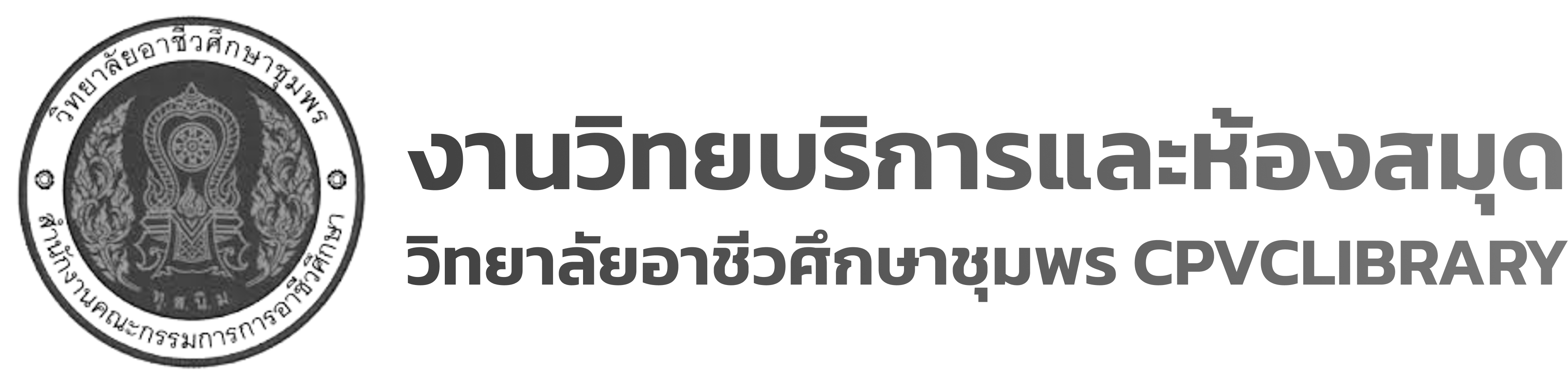 Library Logo